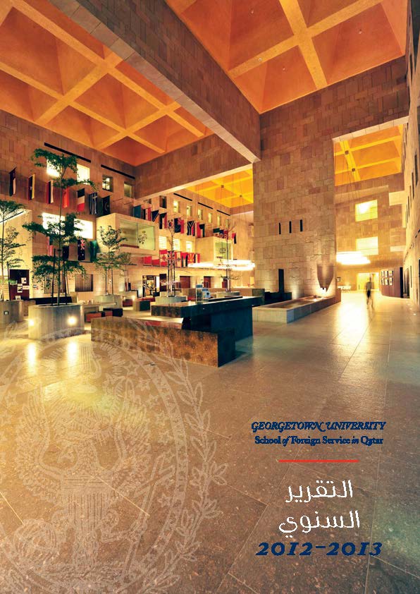 Annual Report Arabic Book Cover 2012-2013