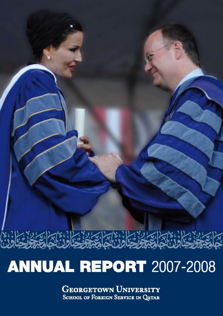 Annual Report book cover 2007-2008