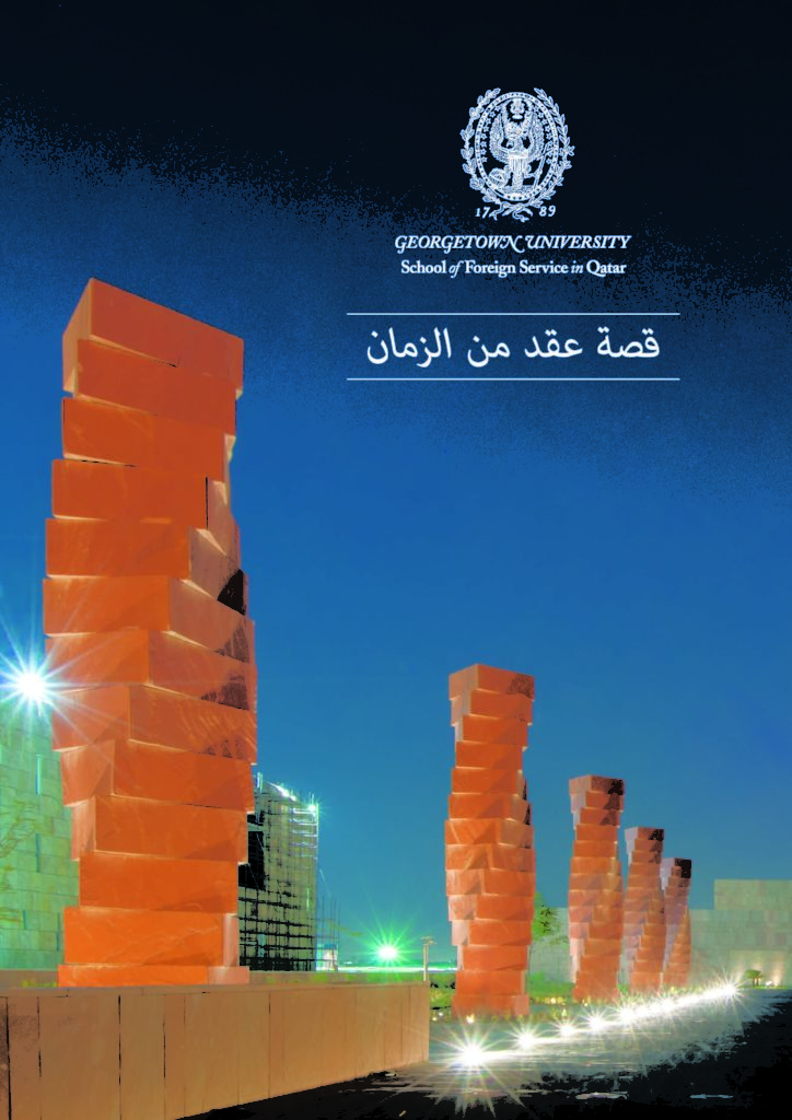 10th Year Anniversary Book Cover - Arabic