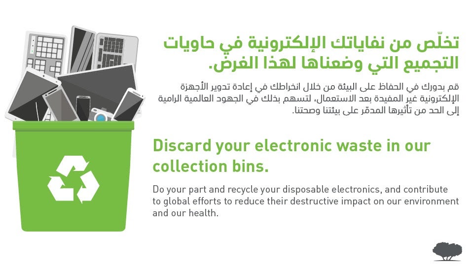 QF - E-Waste