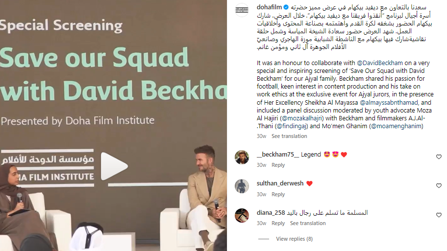 Instagram post from Doha Film Institute showing Moza AlHajri holding a microphone, asking a question to David Beckham, seated to her left, who is smiling at her.