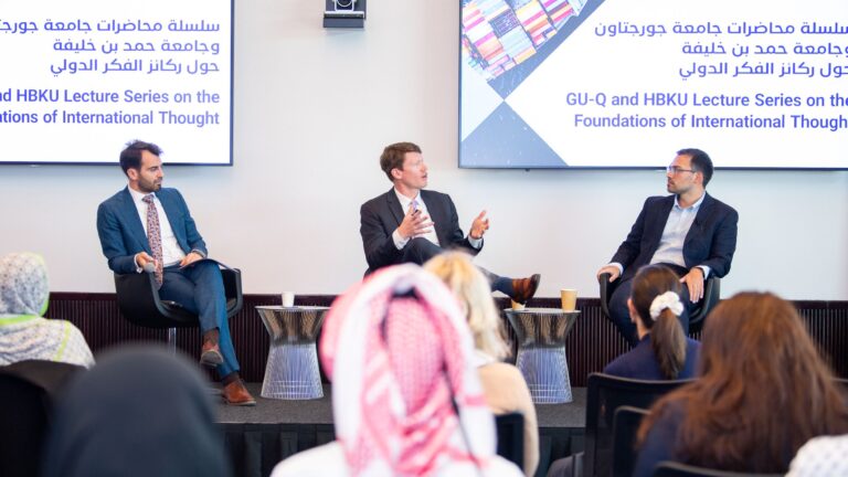 جامعتا جورجتاون في قطر و حمد بن خليفة تستكشفان التحوّل في الحوكمة الاقتصادية العالمية
